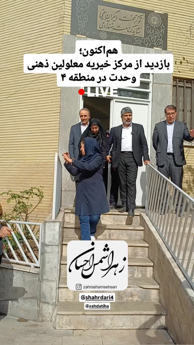  جدید ترین استوری اینستاگرام زهرا شمس احسان
