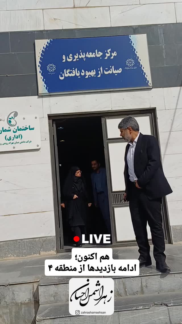  جدید ترین استوری اینستاگرام زهرا شمس احسان