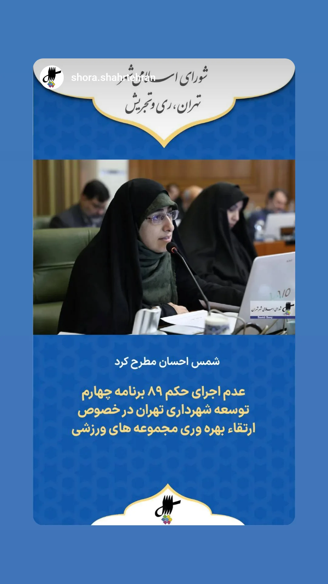  جدید ترین استوری اینستاگرام زهرا شمس احسان