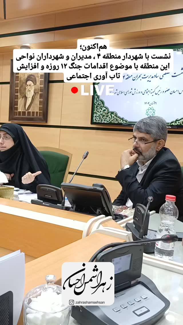  جدید ترین استوری اینستاگرام زهرا شمس احسان