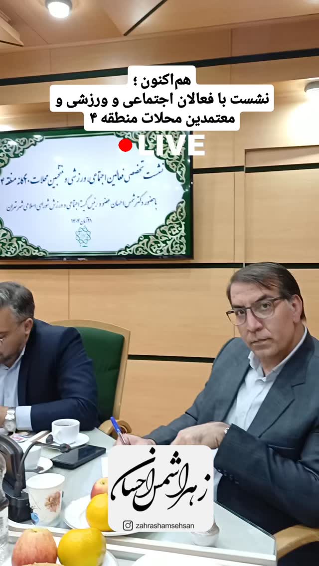  جدید ترین استوری اینستاگرام زهرا شمس احسان