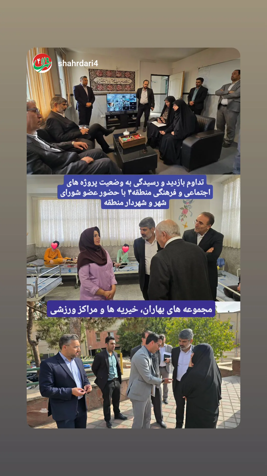  جدید ترین استوری اینستاگرام زهرا شمس احسان