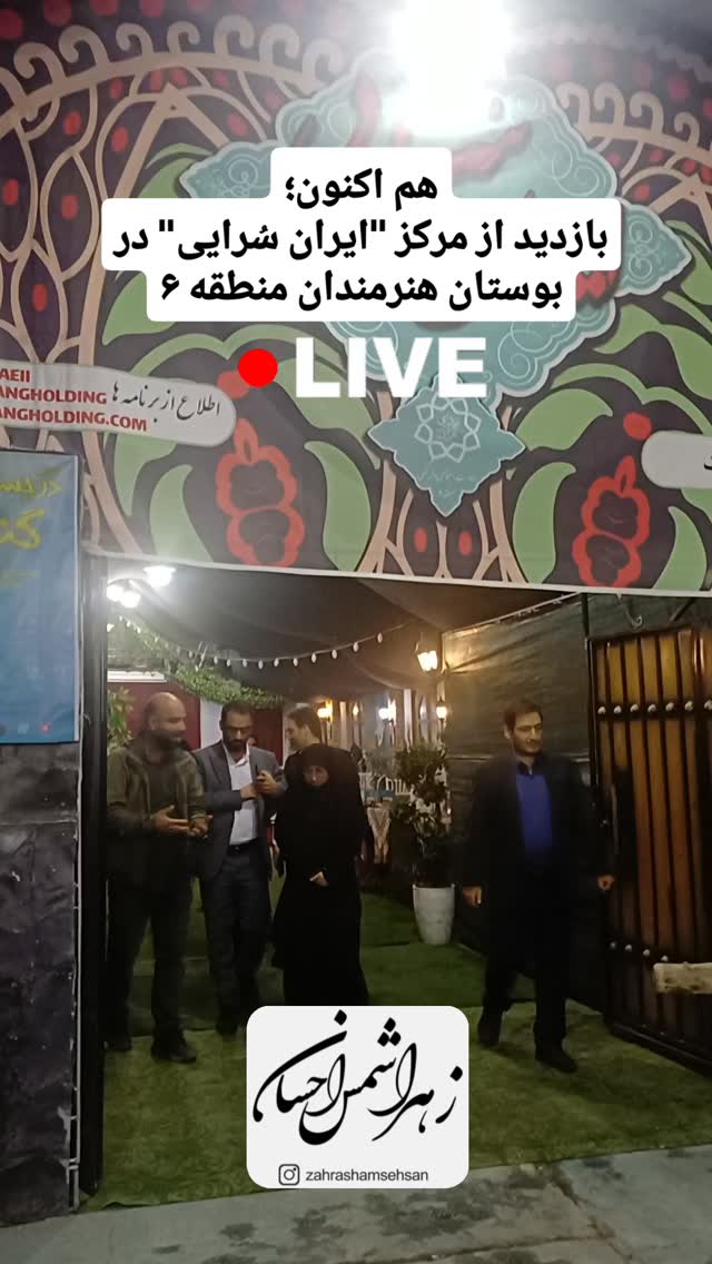  جدید ترین استوری اینستاگرام زهرا شمس احسان