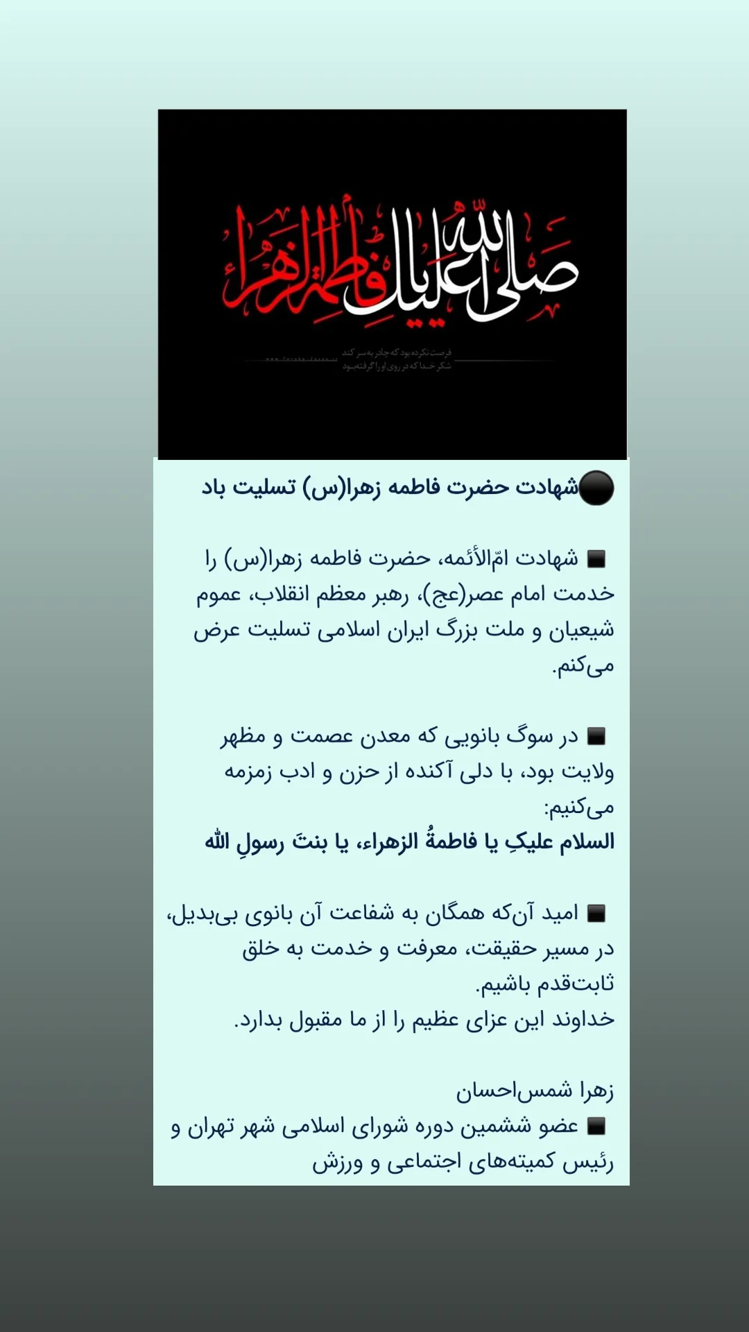  جدید ترین استوری اینستاگرام زهرا شمس احسان
