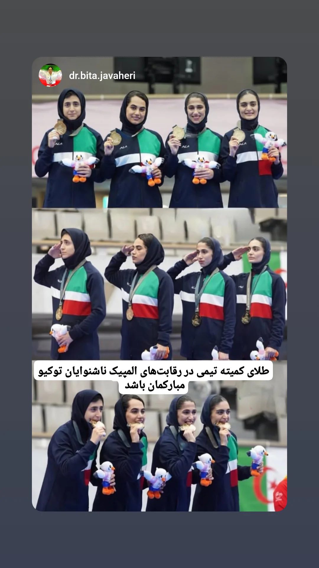  جدید ترین استوری اینستاگرام زهرا شمس احسان