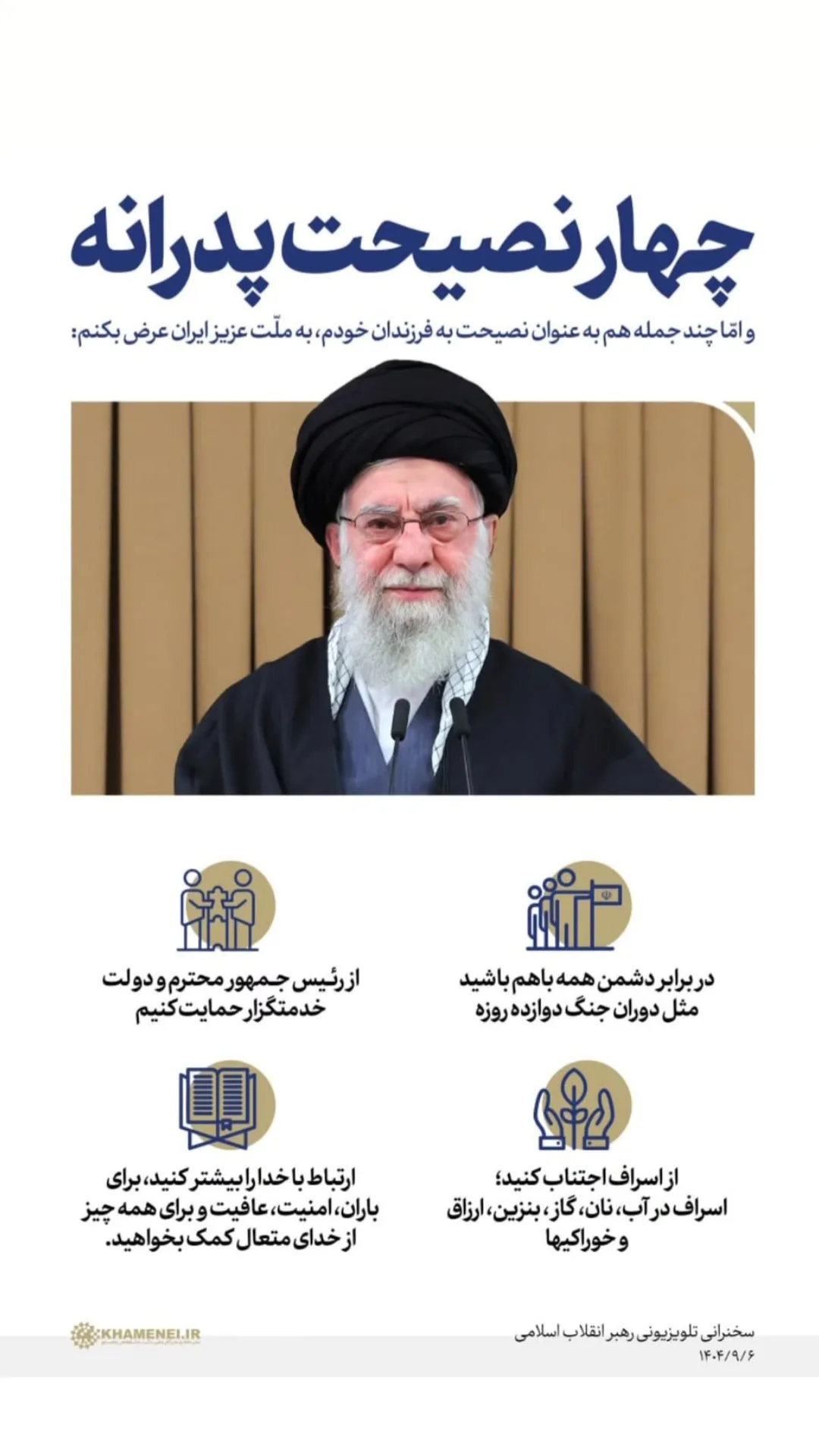  جدید ترین استوری اینستاگرام زهرا شمس احسان