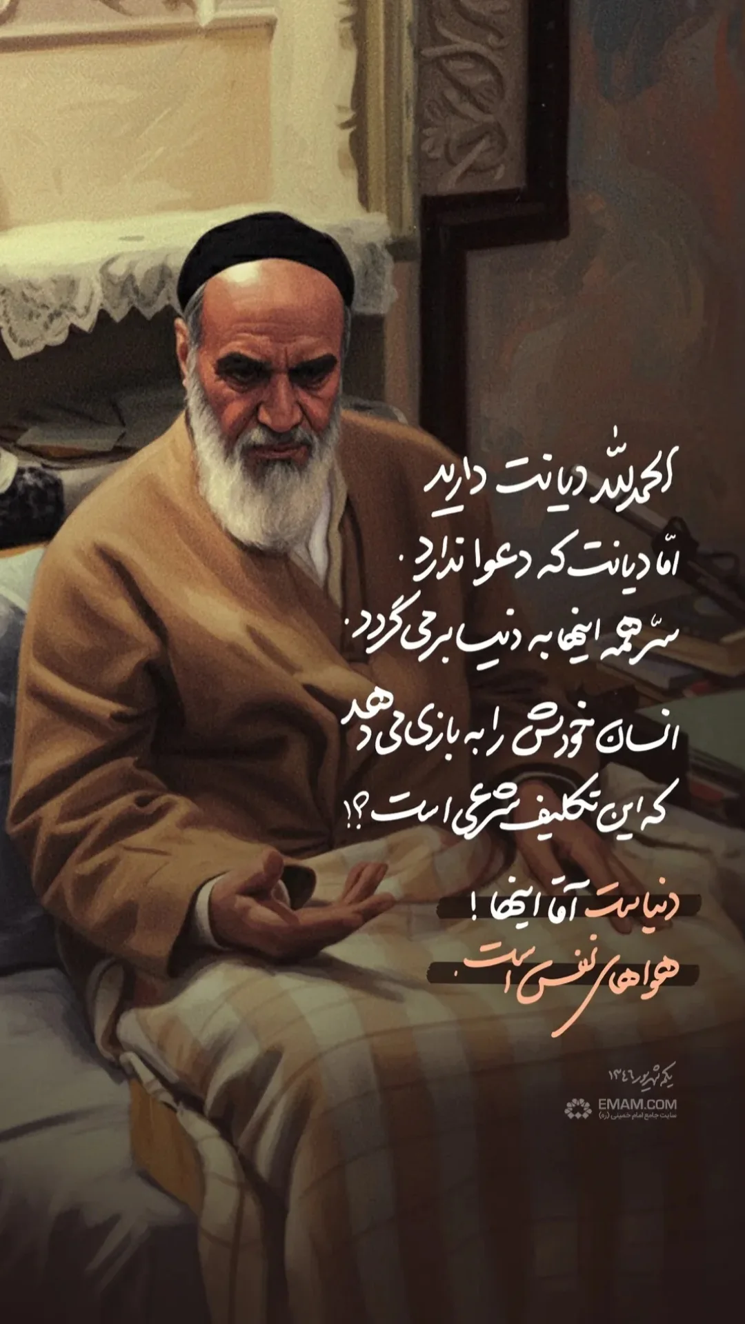  جدید ترین استوری اینستاگرام زهرا شمس احسان