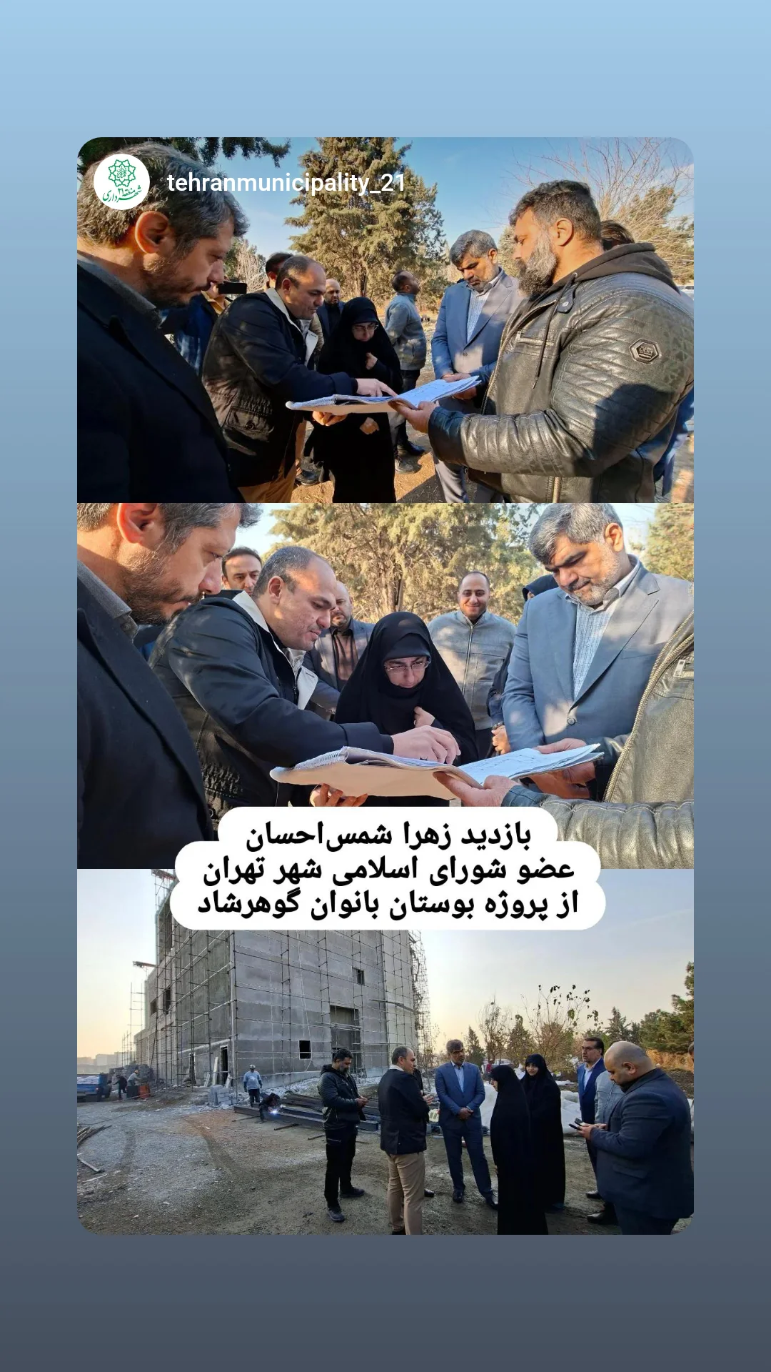  جدید ترین استوری اینستاگرام زهرا شمس احسان