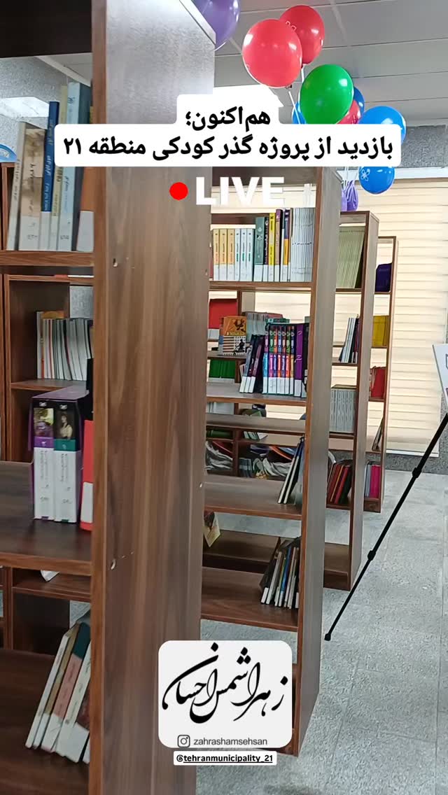  جدید ترین استوری اینستاگرام زهرا شمس احسان