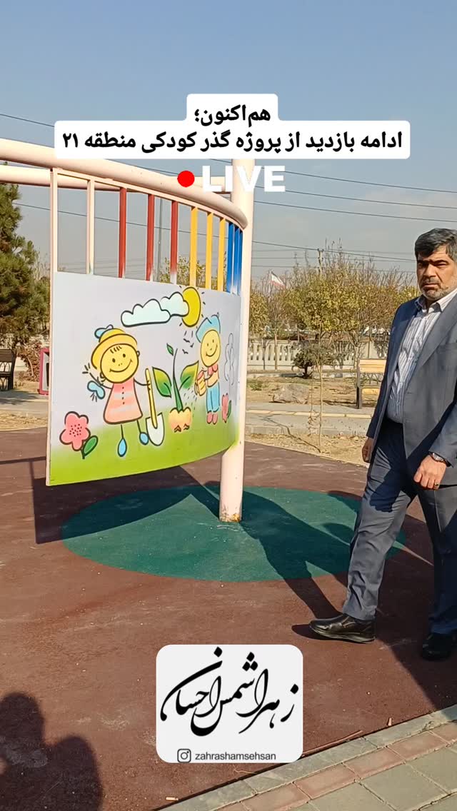  جدید ترین استوری اینستاگرام زهرا شمس احسان