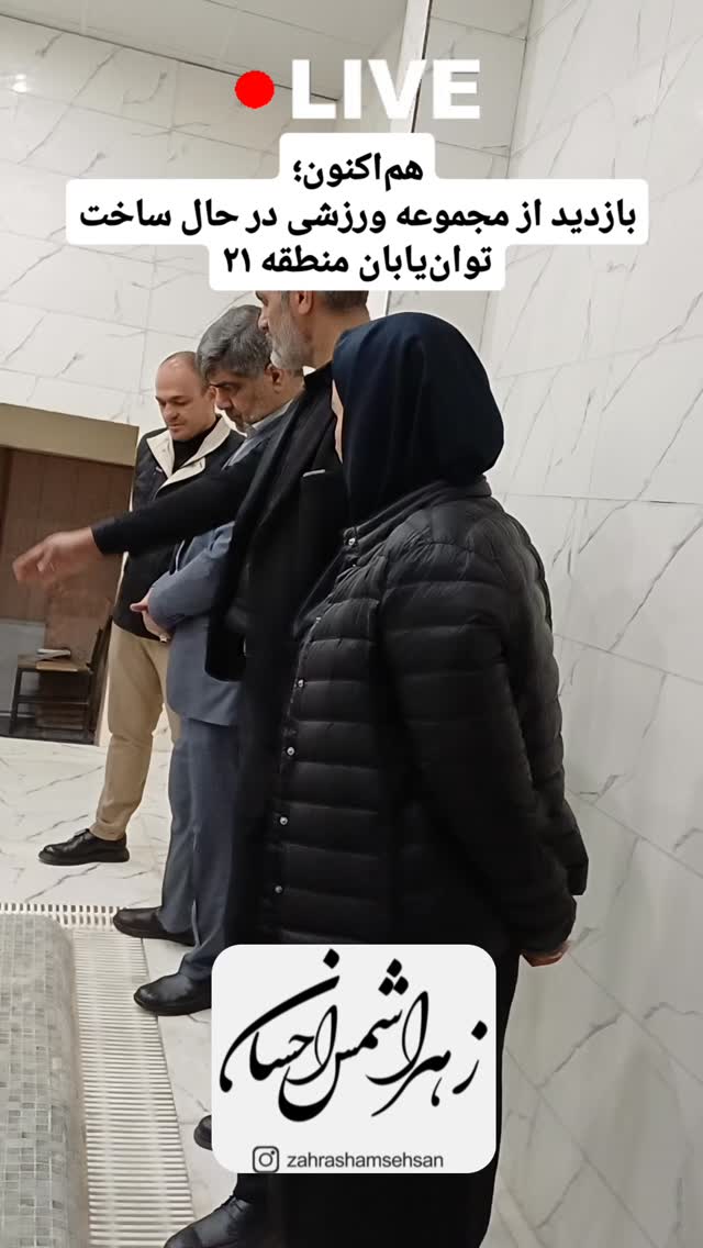  جدید ترین استوری اینستاگرام زهرا شمس احسان