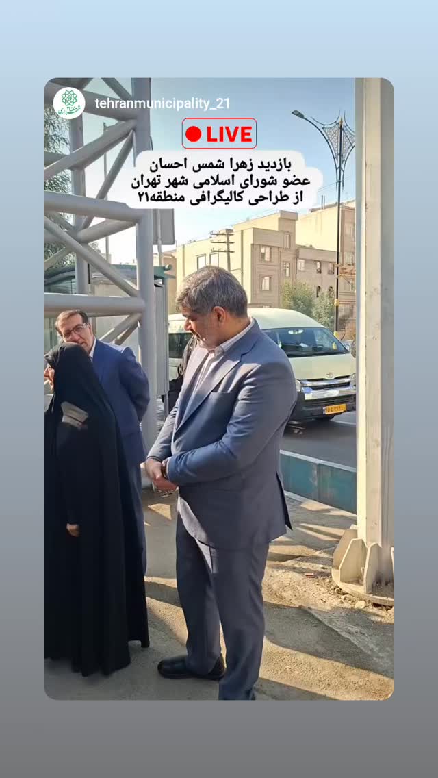  جدید ترین استوری اینستاگرام زهرا شمس احسان