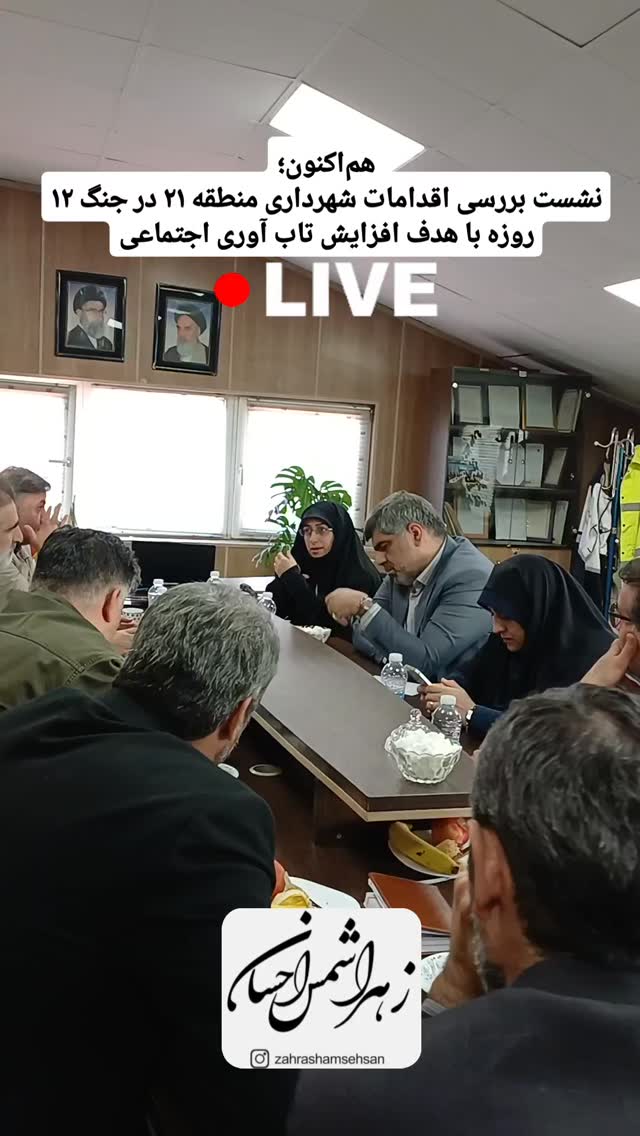  جدید ترین استوری اینستاگرام زهرا شمس احسان