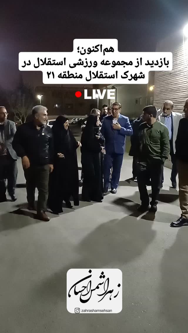  جدید ترین استوری اینستاگرام زهرا شمس احسان