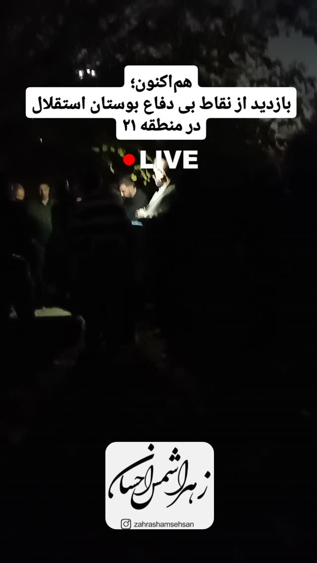  جدید ترین استوری اینستاگرام زهرا شمس احسان