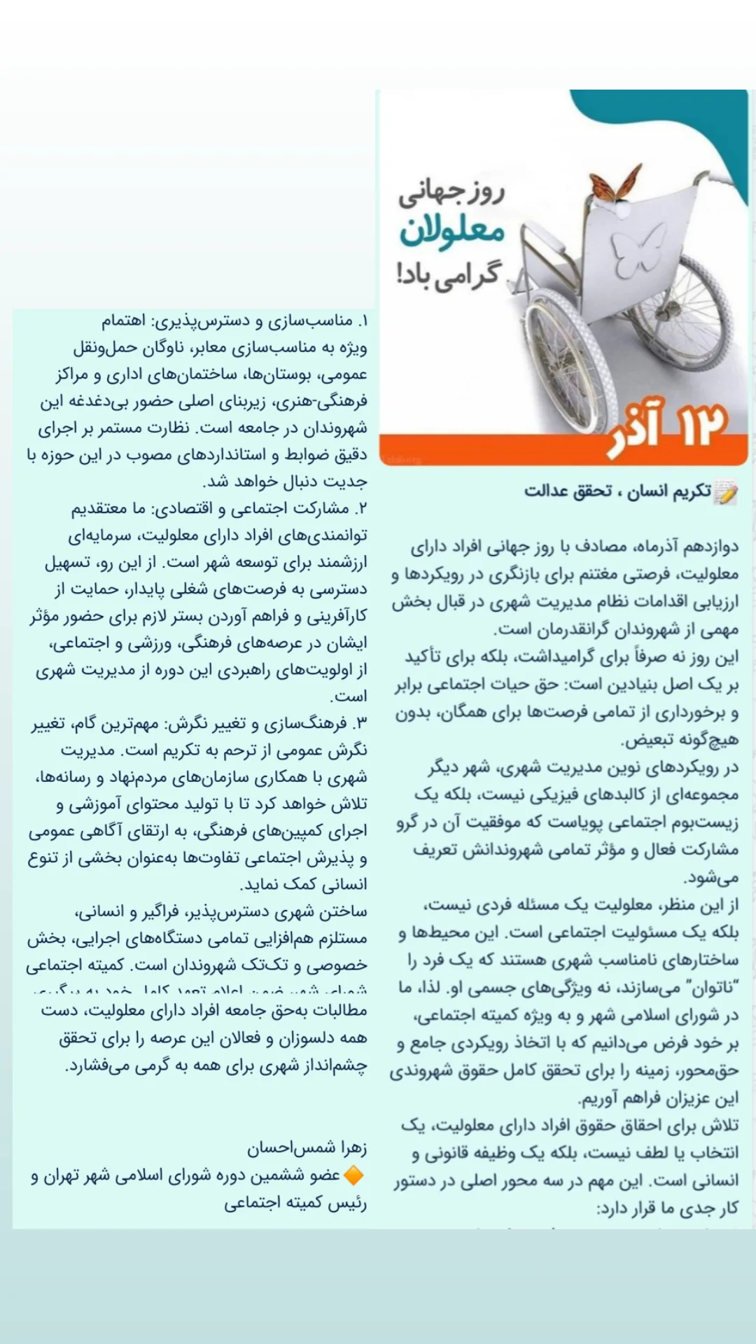  جدید ترین استوری اینستاگرام زهرا شمس احسان