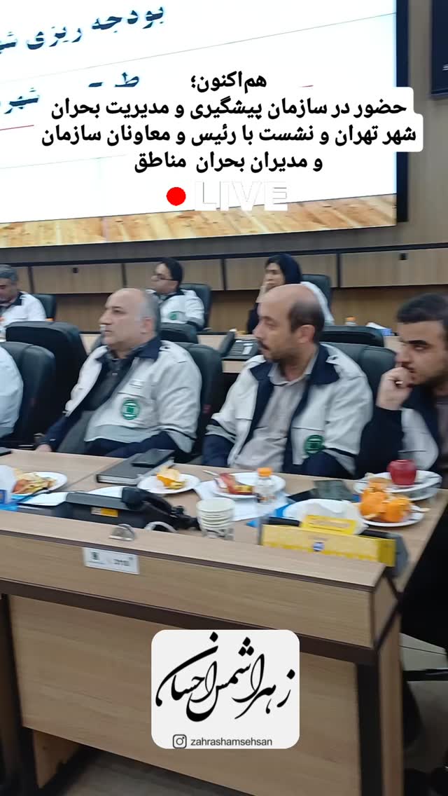  جدید ترین استوری اینستاگرام زهرا شمس احسان