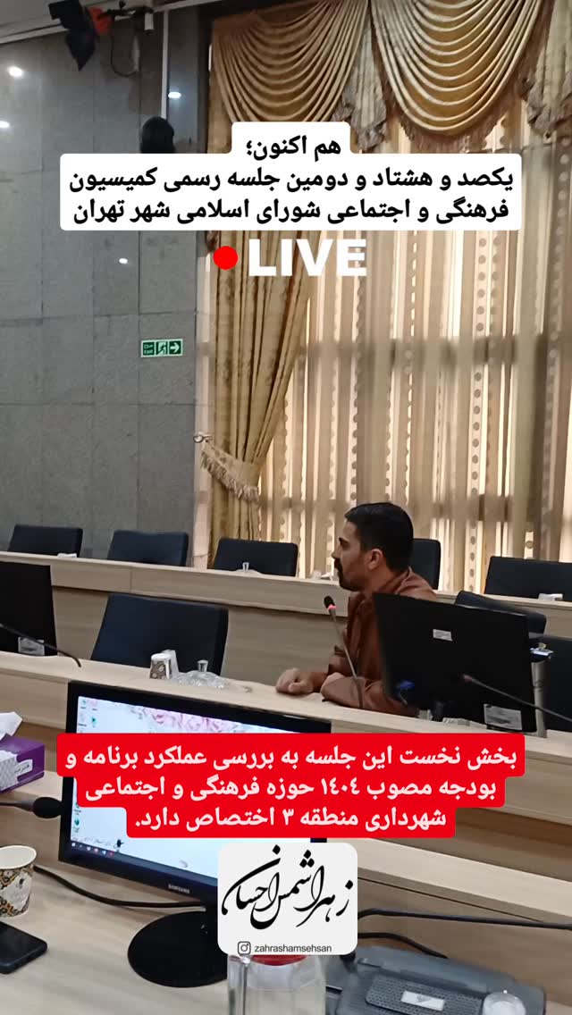  جدید ترین استوری اینستاگرام زهرا شمس احسان