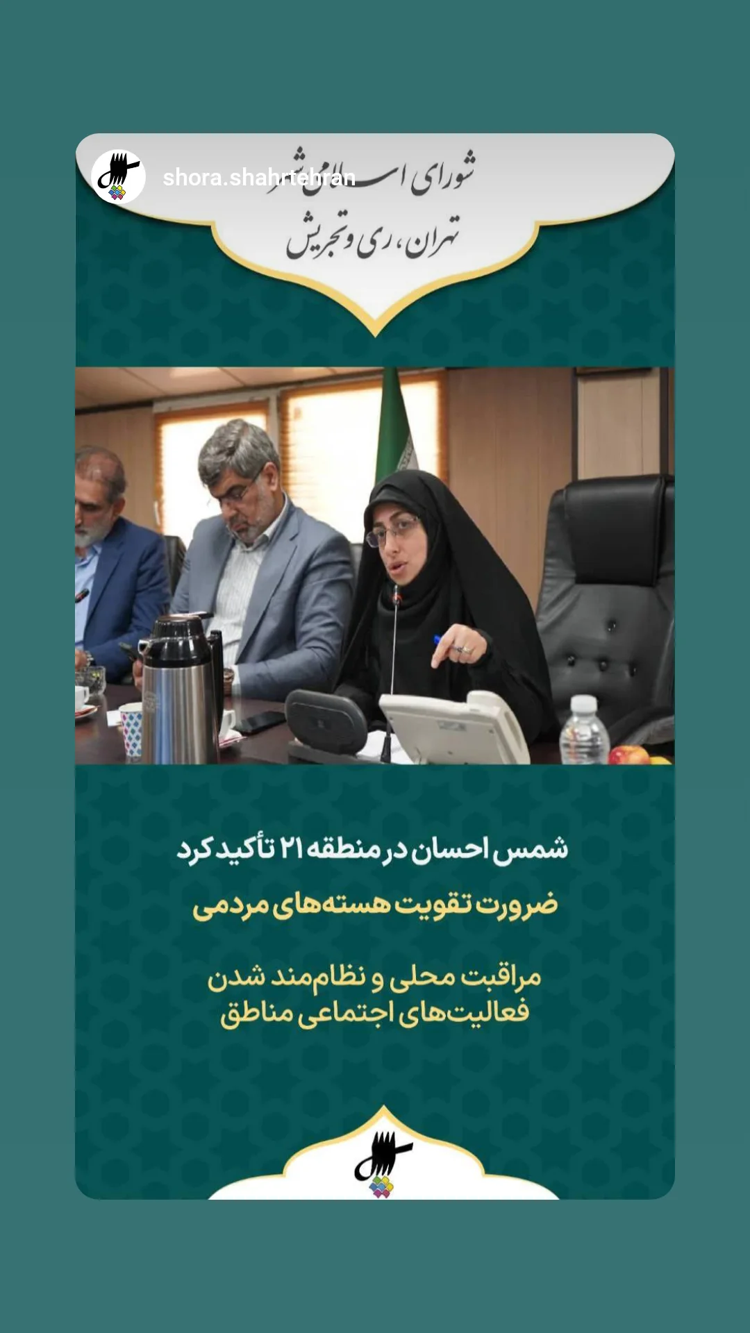  جدید ترین استوری اینستاگرام زهرا شمس احسان