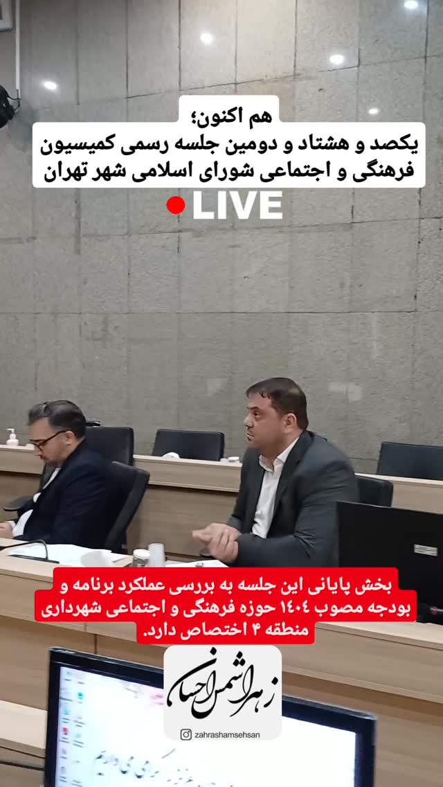  جدید ترین استوری اینستاگرام زهرا شمس احسان