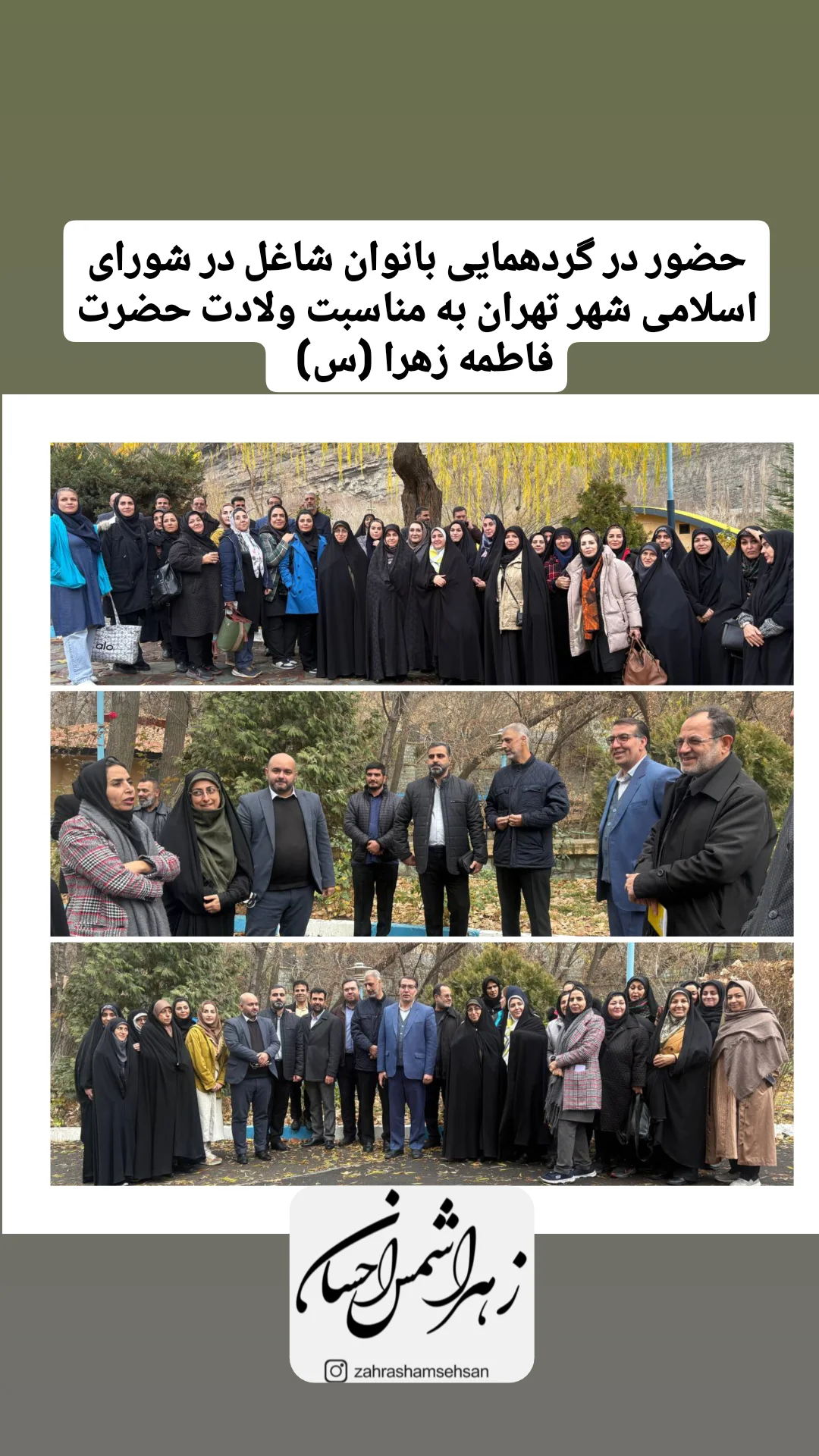  جدید ترین استوری اینستاگرام زهرا شمس احسان