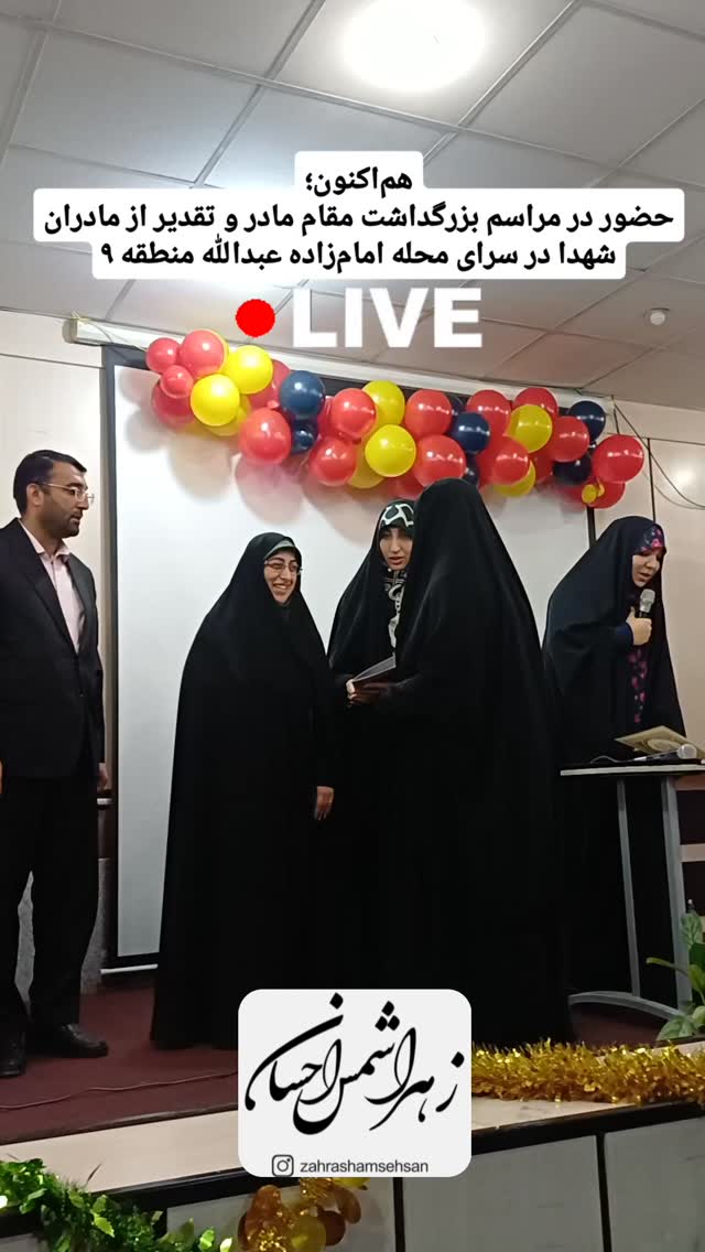  جدید ترین استوری اینستاگرام زهرا شمس احسان