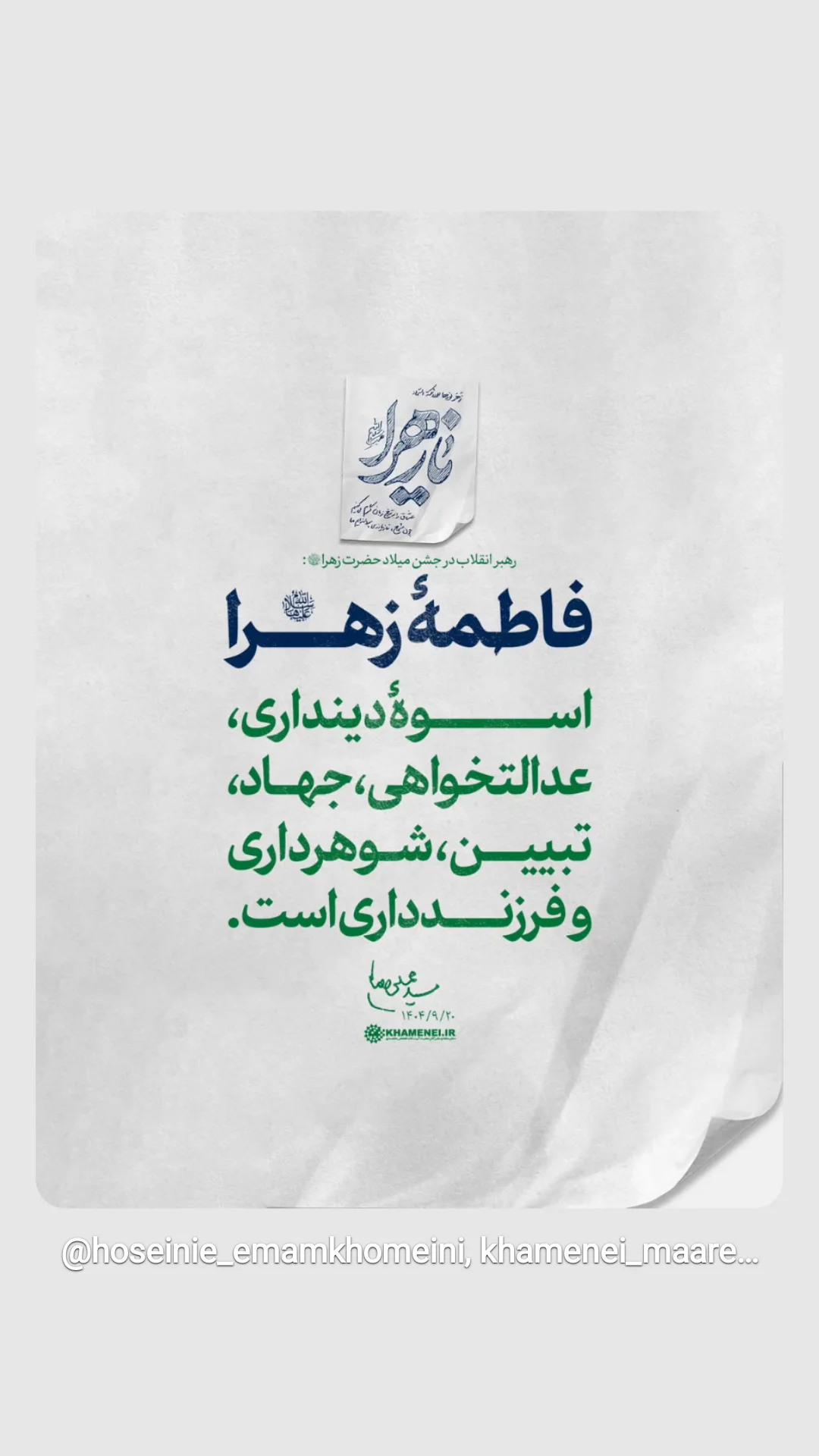  جدید ترین استوری اینستاگرام زهرا شمس احسان
