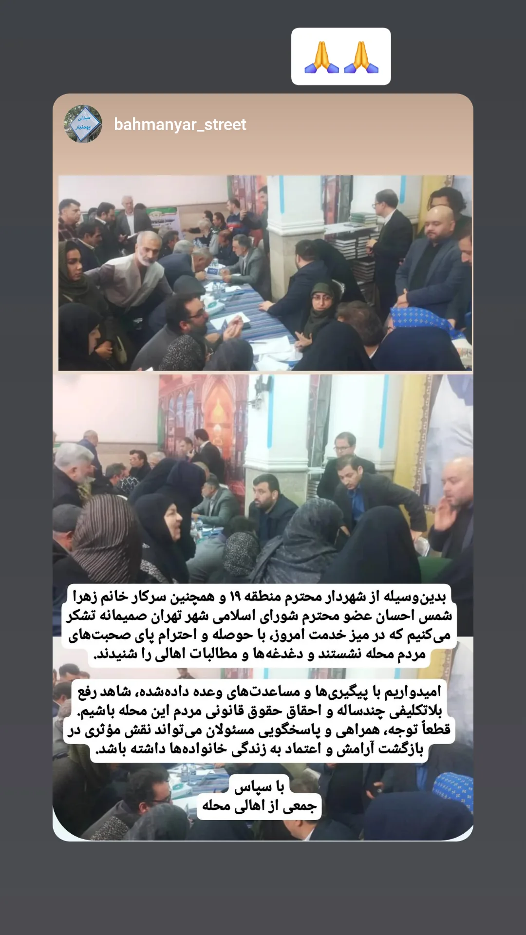 جدید ترین استوری اینستاگرام زهرا شمس احسان