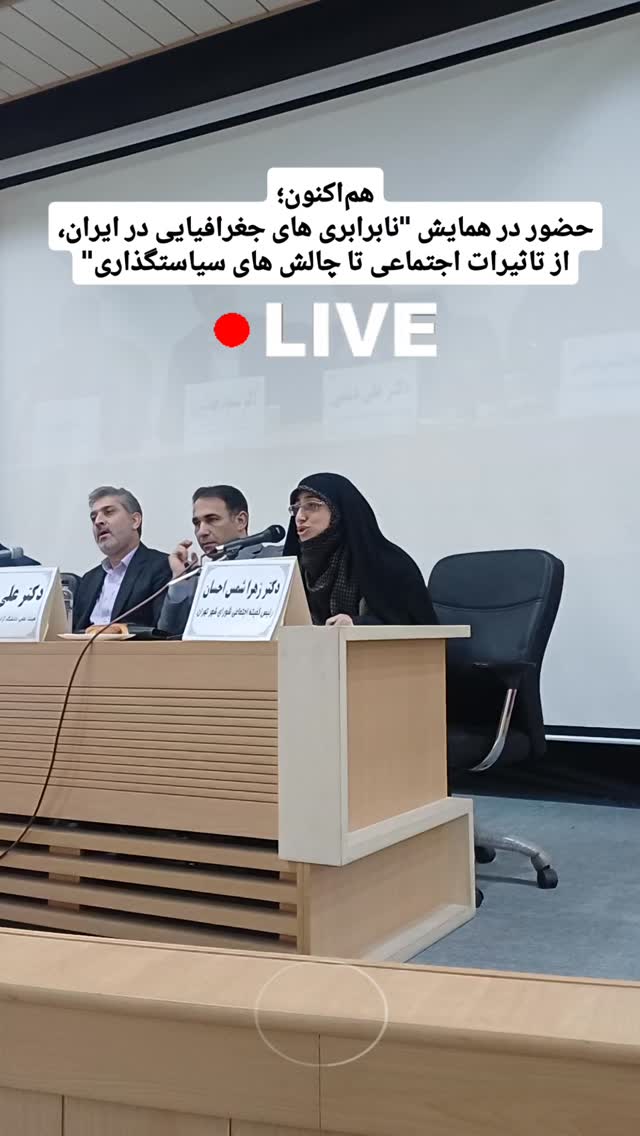  جدید ترین استوری اینستاگرام زهرا شمس احسان