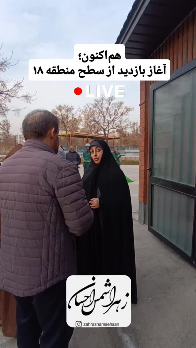  جدید ترین استوری اینستاگرام زهرا شمس احسان