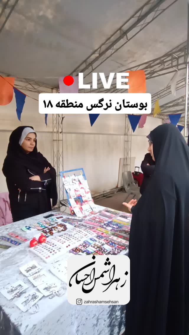  جدید ترین استوری اینستاگرام زهرا شمس احسان