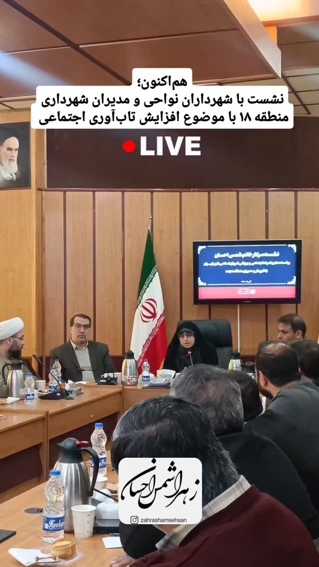  جدید ترین استوری اینستاگرام زهرا شمس احسان