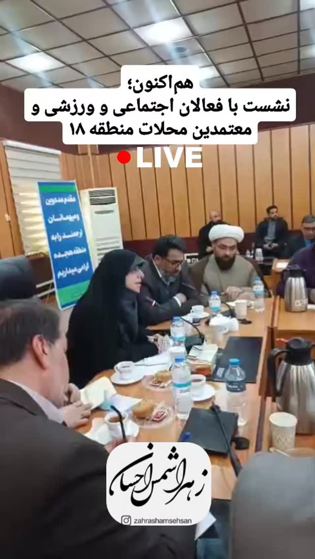  جدید ترین استوری اینستاگرام زهرا شمس احسان