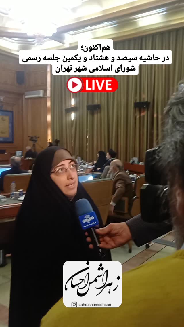  جدید ترین استوری اینستاگرام زهرا شمس احسان