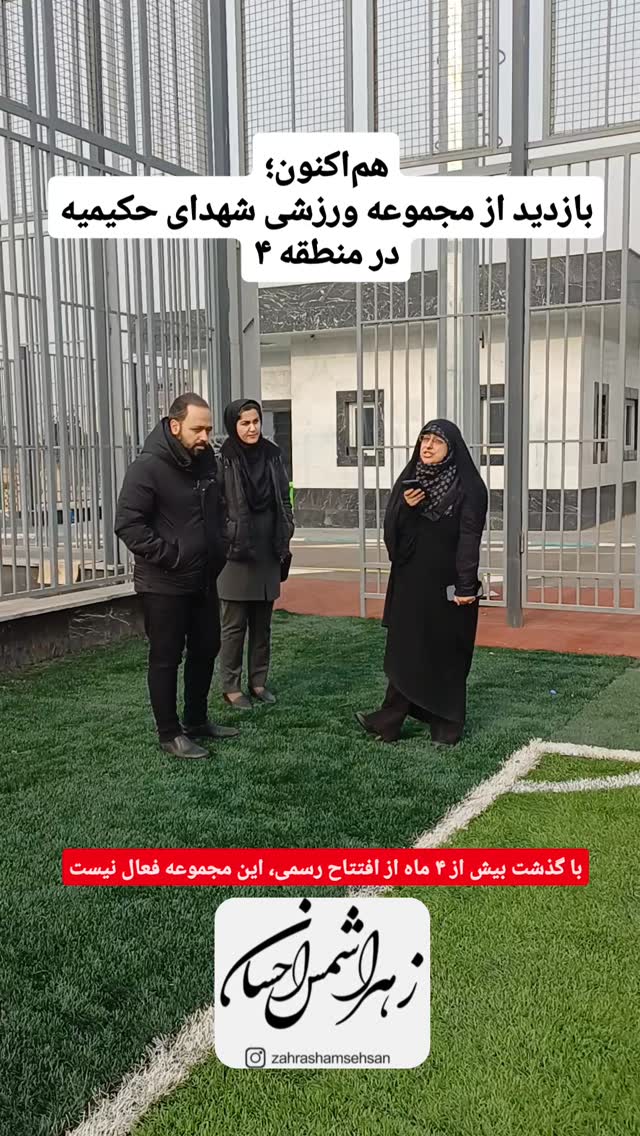  جدید ترین استوری اینستاگرام زهرا شمس احسان