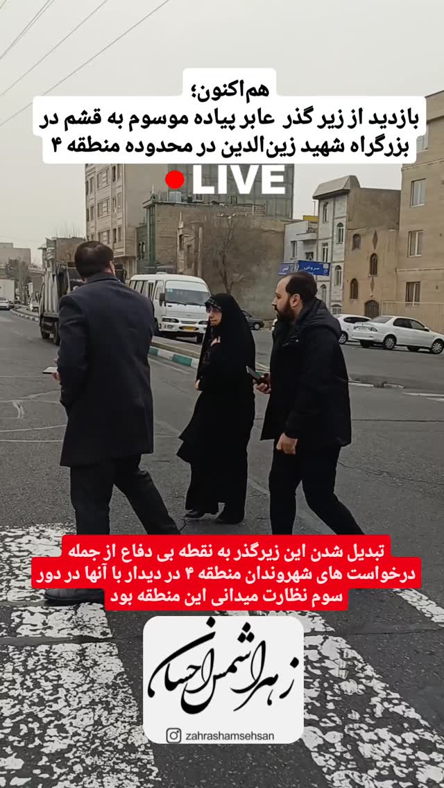  جدید ترین استوری اینستاگرام زهرا شمس احسان