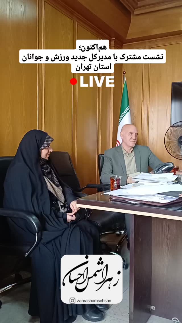  جدید ترین استوری اینستاگرام زهرا شمس احسان