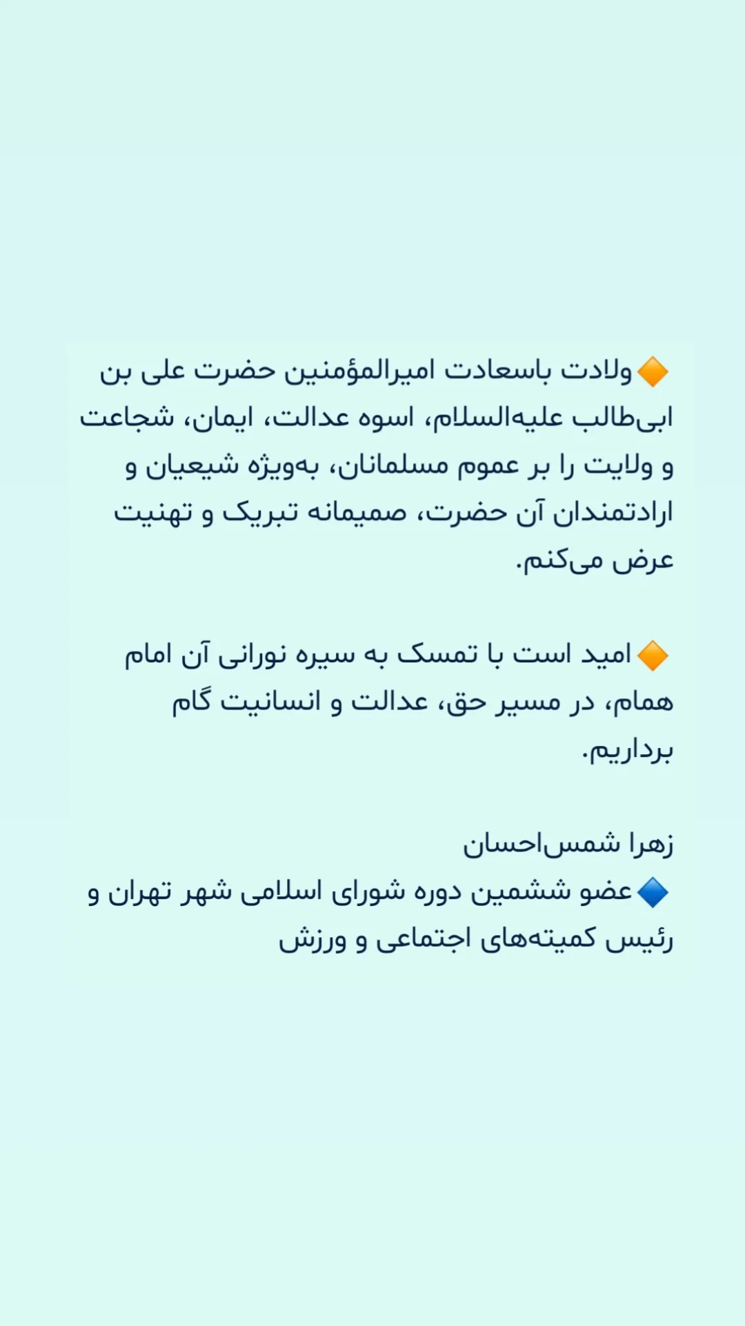  جدید ترین استوری اینستاگرام زهرا شمس احسان
