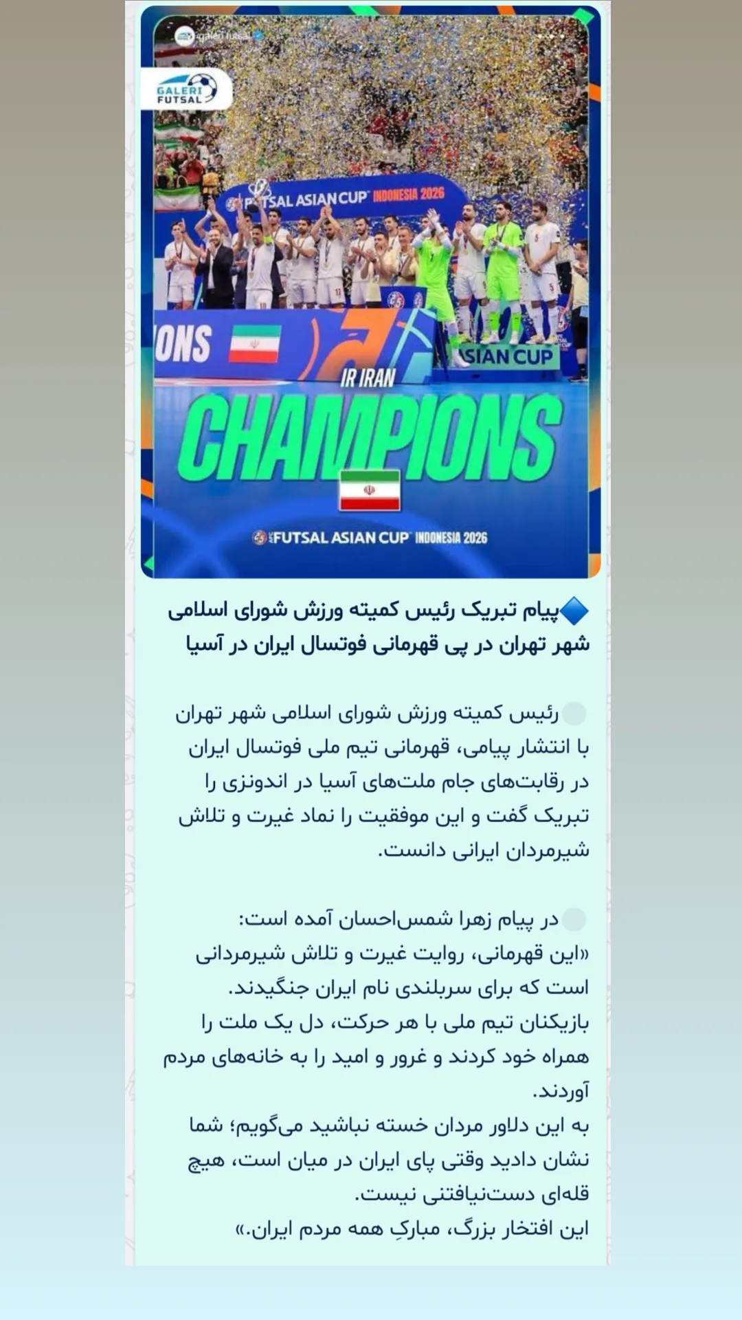  جدید ترین استوری اینستاگرام زهرا شمس احسان