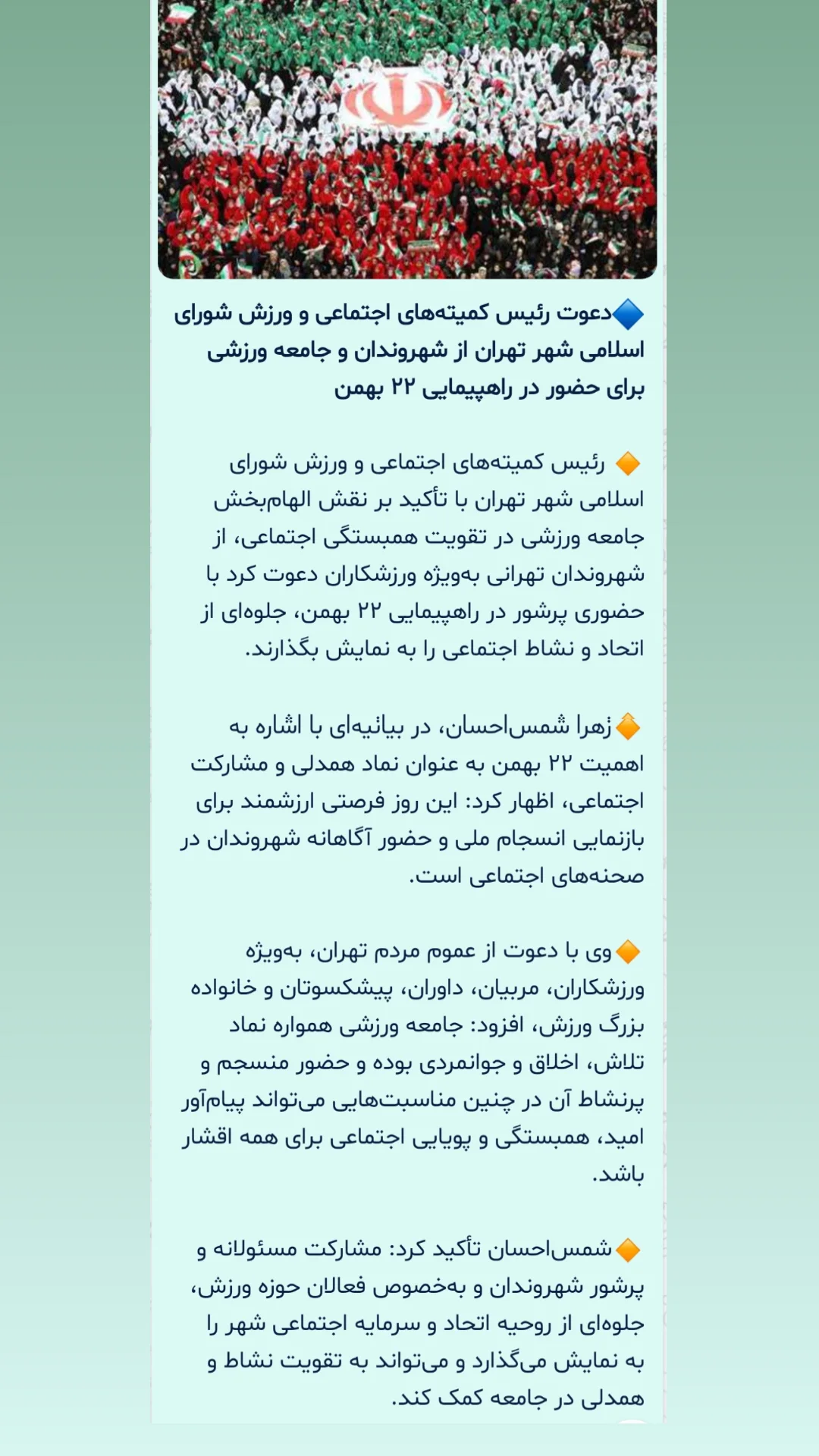  جدید ترین استوری اینستاگرام زهرا شمس احسان