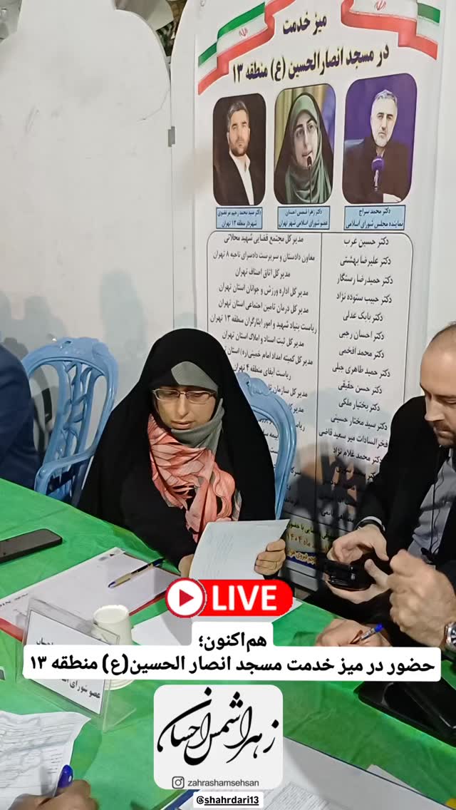  جدید ترین استوری اینستاگرام زهرا شمس احسان