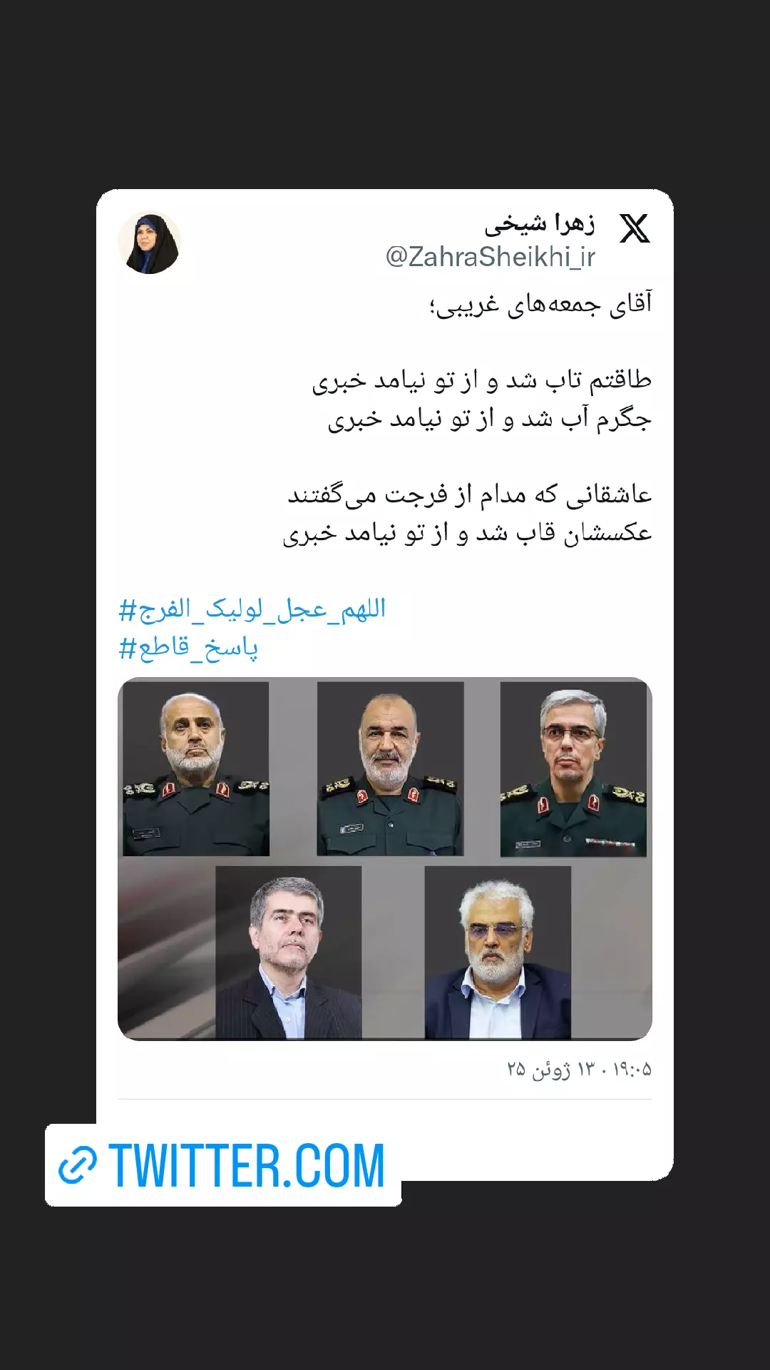  جدید ترین استوری اینستاگرام زهرا شیخی مبارکه