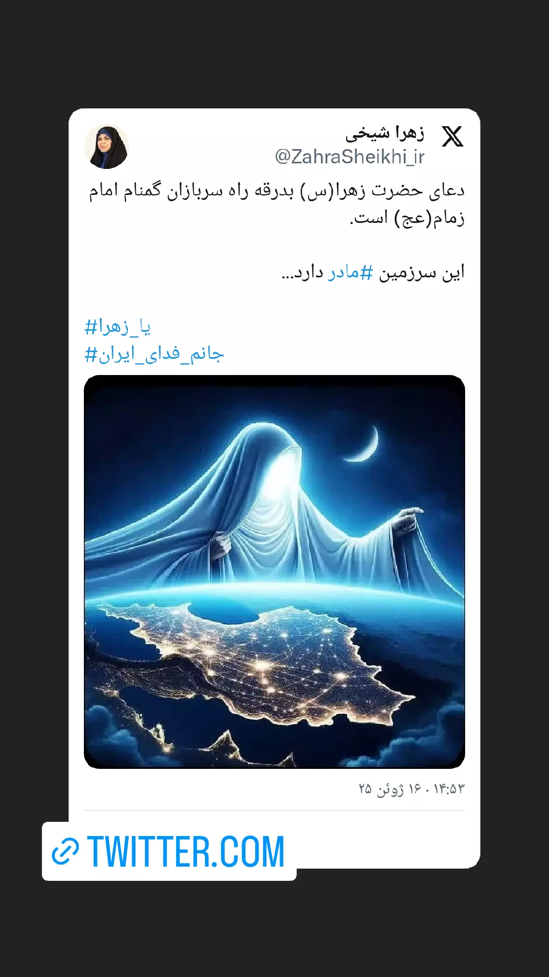  جدید ترین استوری اینستاگرام زهرا شیخی مبارکه