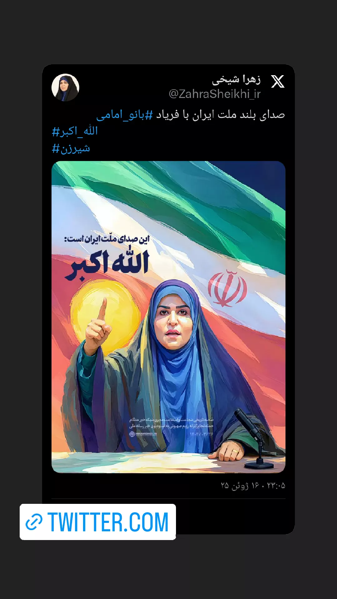  جدید ترین استوری اینستاگرام زهرا شیخی مبارکه