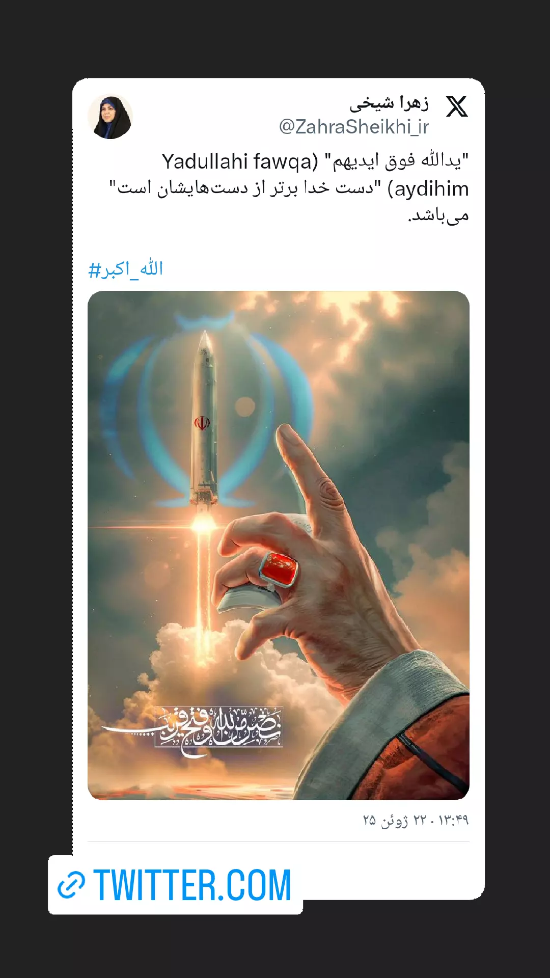  جدید ترین استوری اینستاگرام زهرا شیخی مبارکه