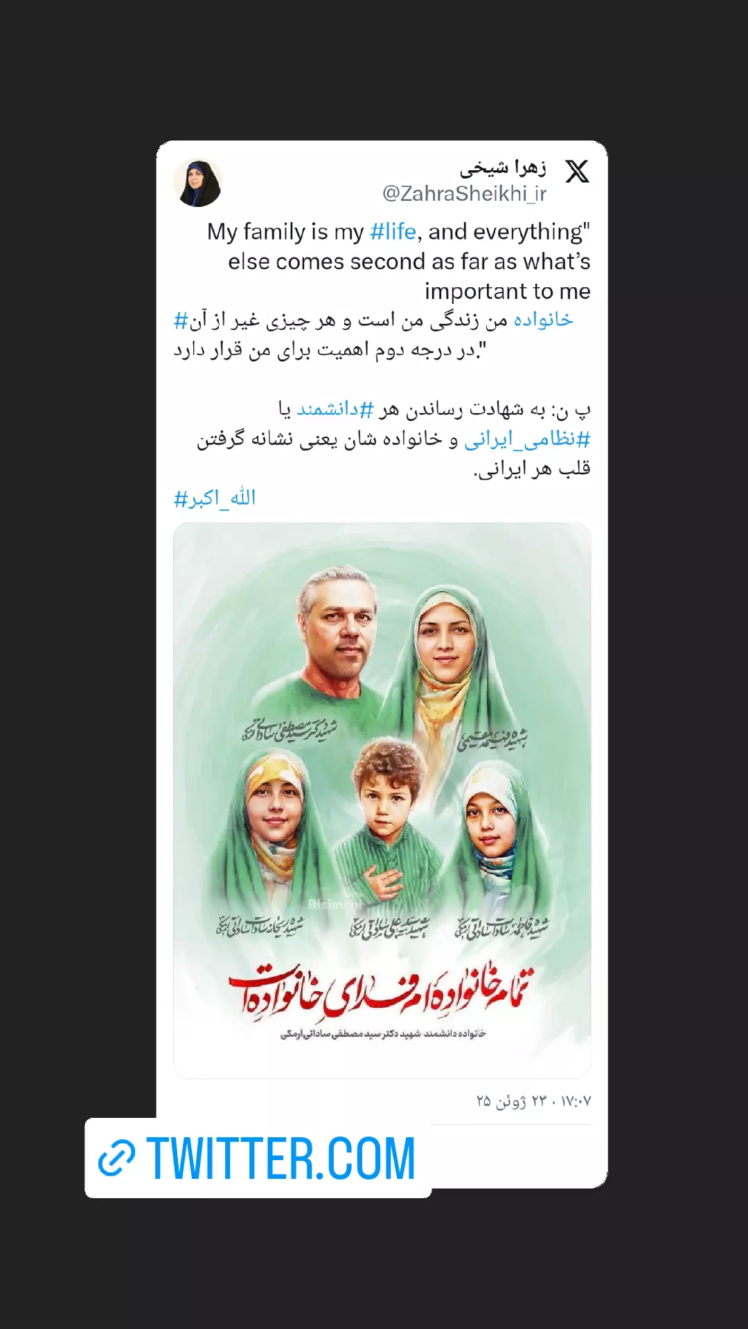  جدید ترین استوری اینستاگرام زهرا شیخی مبارکه