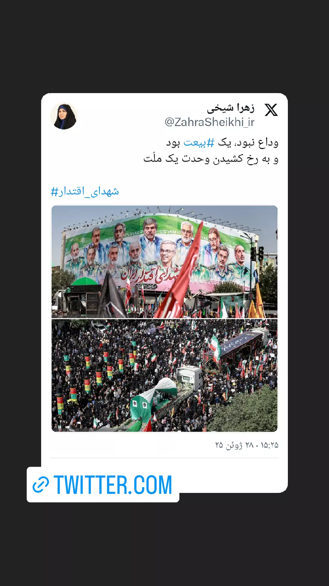  جدید ترین استوری اینستاگرام زهرا شیخی مبارکه