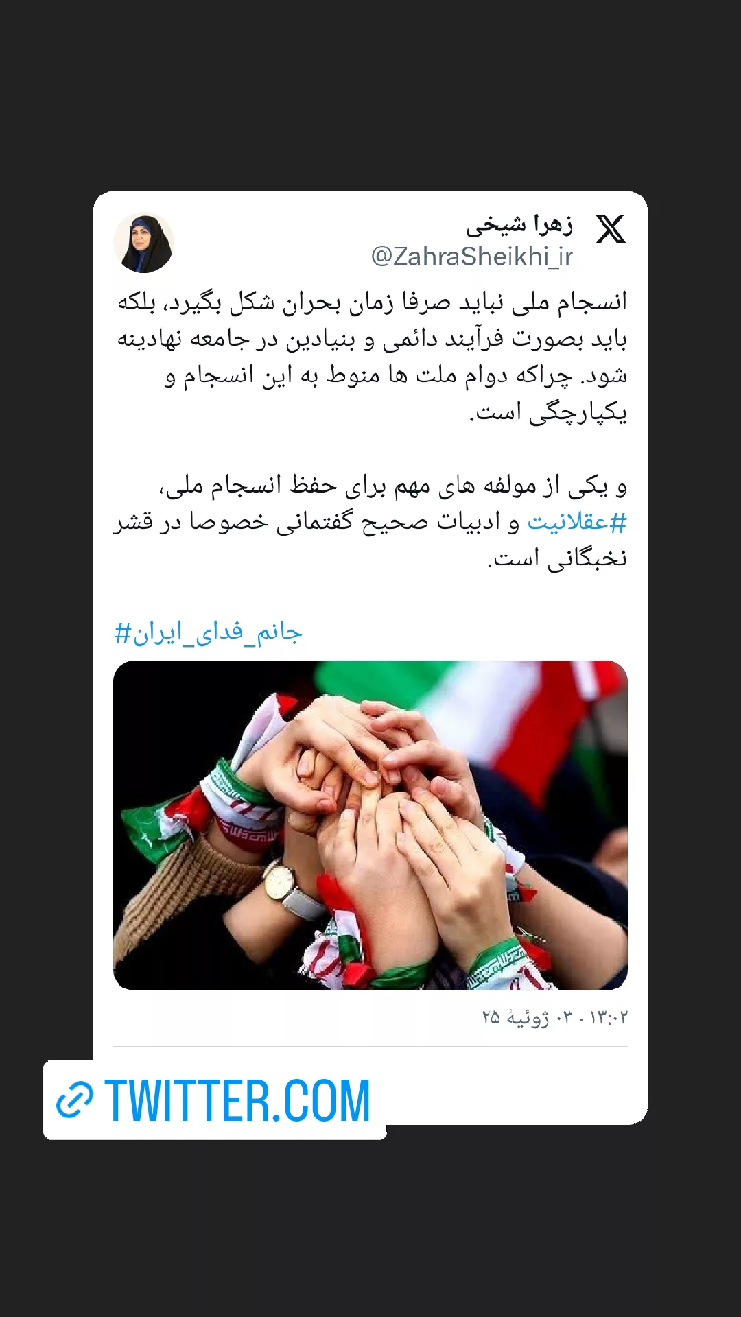  جدید ترین استوری اینستاگرام زهرا شیخی مبارکه