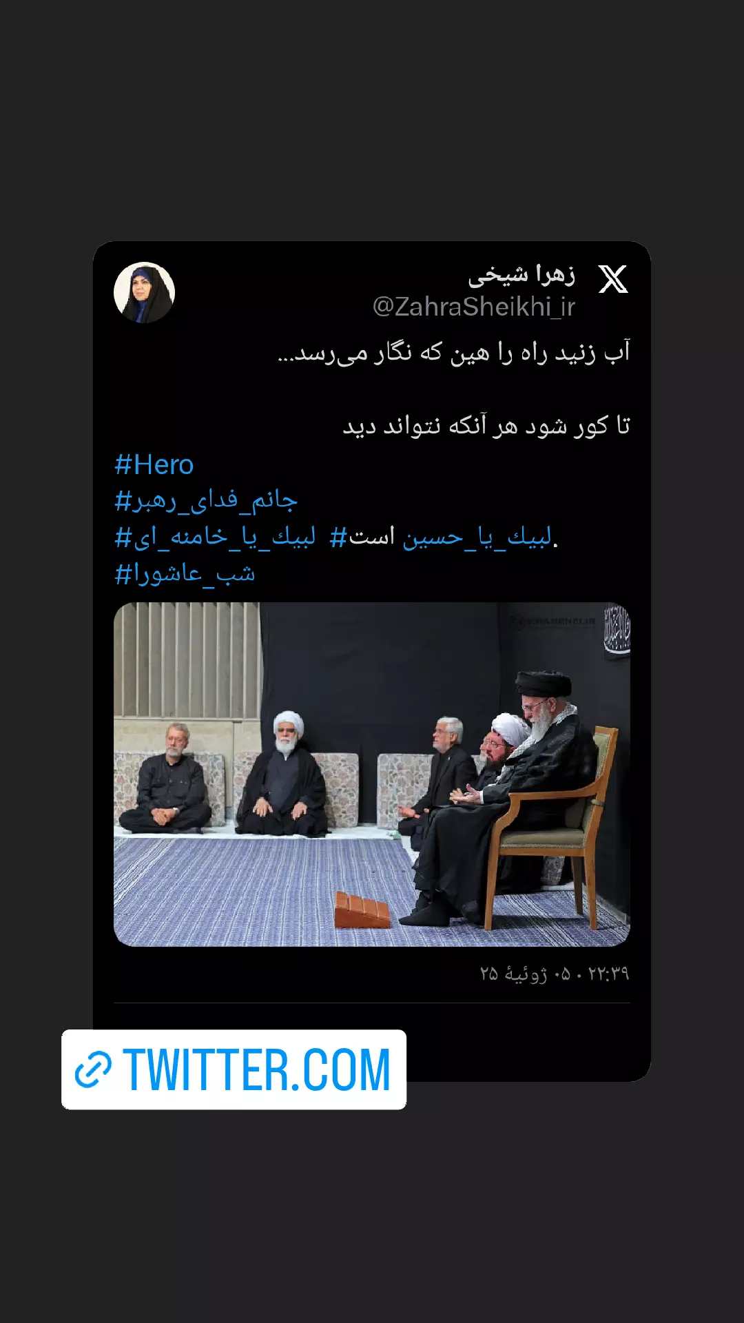  جدید ترین استوری اینستاگرام زهرا شیخی مبارکه