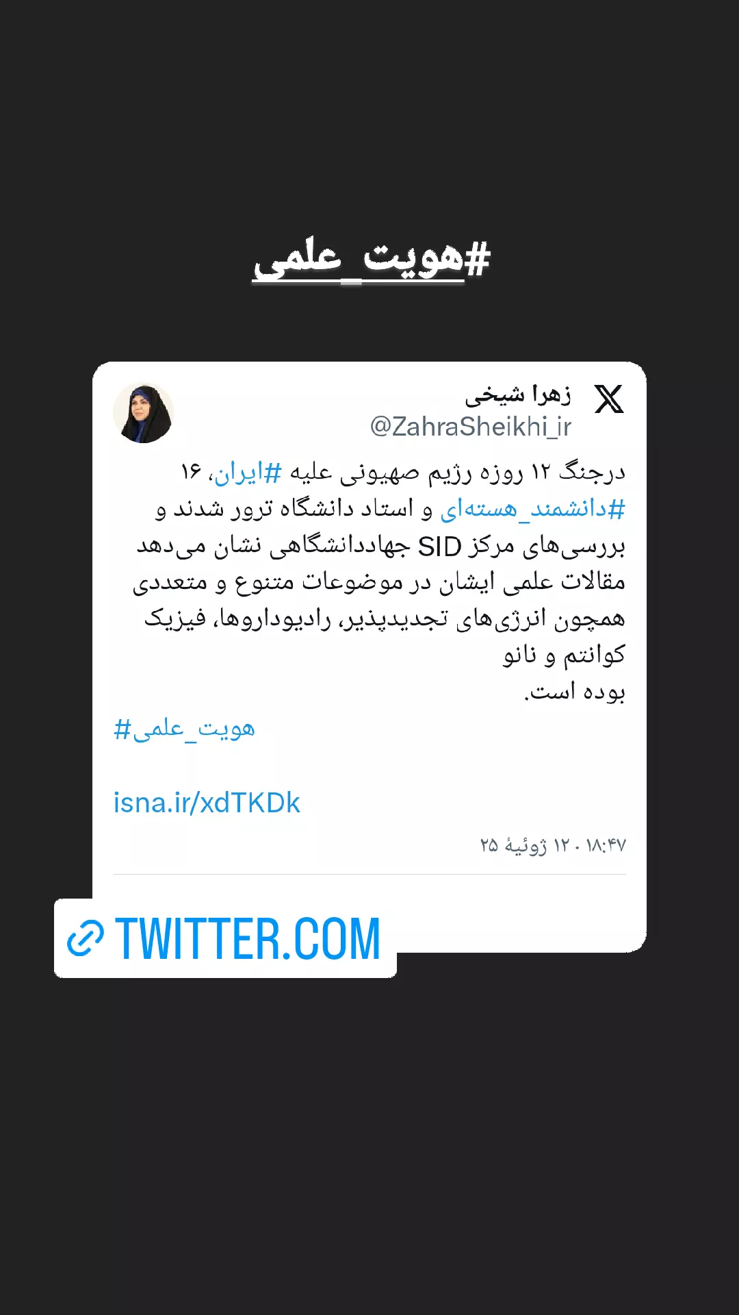  جدید ترین استوری اینستاگرام زهرا شیخی مبارکه